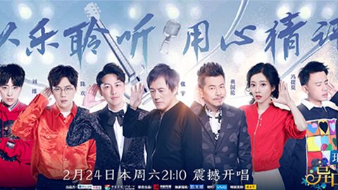 888集团冠名居然讲起了段子？！《异口同声》开年火爆超出预期