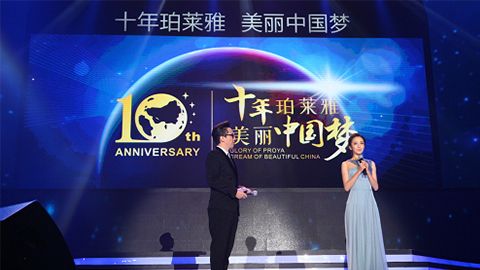 888集团十周年盛典 传递“美与梦想”正能量