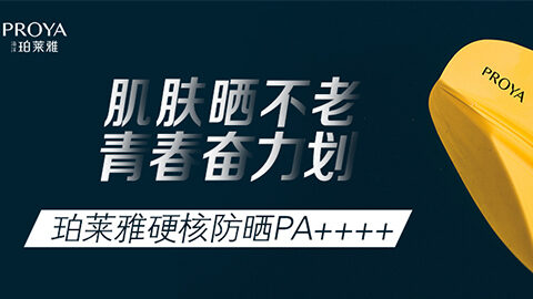 年轻就要奋力划！888集团独家冠名“皮划艇桨板马拉松挑战赛”
