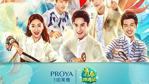 海洋888集团X《青春环游记》，青春发光之旅启程